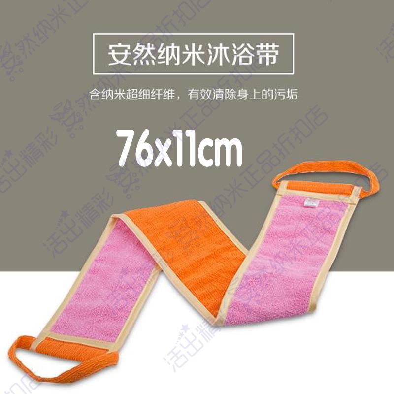 安然纳米 沐浴带安然众合正品旗舰搓澡搓背不掉毛柔软易清洗直销|ruв категории семья/личные чистящие средства, ванная приборов/принадлежности для ванной, ванная комната и аксессуары - от Buy2taobao.com для оказания профессиональной услуги покупки агента Taobao