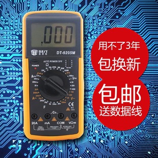 倍思特数字万用表9205M维修实验水电工自动量程保护自动关机