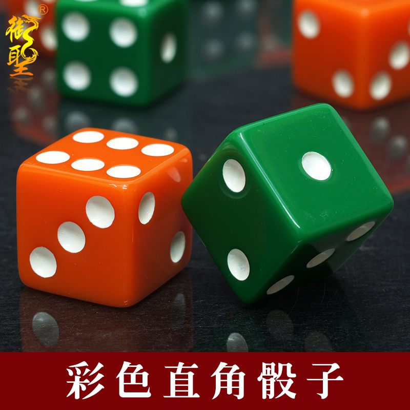 御圣骰子18mm彩色直角筛子大号酒吧ktv游戏塞子情趣色子玩具骰子在类目 运动/瑜伽/健身/球迷用品, 麻将/棋牌/益智类, 色子/骰子中 - 来自Buy2taobao.com提供专业的淘宝代购服务