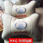 长城哈弗H1H2H3H5H6H7H8H9M4M2M1C30C50汽车座椅专用头枕头护颈枕
