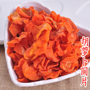 脱水胡萝卜圆片500g干胡萝卜片胡萝卜片 干货干菜泡面炒饭