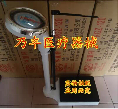 苏宏身高体重秤健康秤人体称配件 体重秤 机械电子秤 RGZ-120铸铁在类目 个人护理/保健/按摩器材, 美容/美体辅助工具, 体重秤/健康秤中 - 来自Buy2taobao.com提供专业的淘宝代购服务