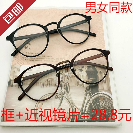 眼镜框架近视男大框