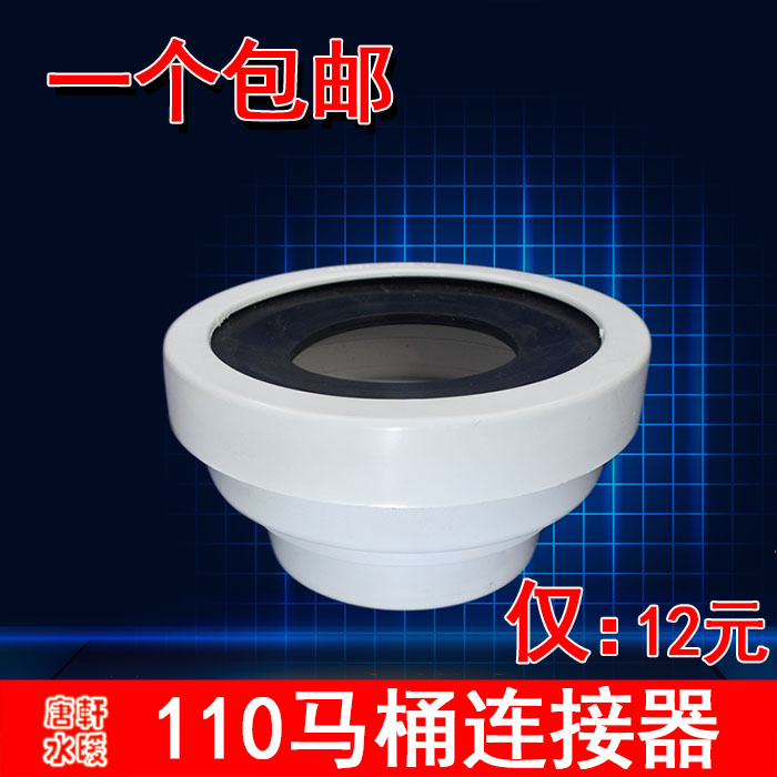 冠能红叶 大便器连接器 坐便器接口 马桶配件 蹲便器接头 包邮在类目 家装主材, 卫浴用品, 卫浴配件, 蹲便器配件中 - 来自Buy2taobao.com提供专业的淘宝代购服务