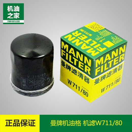 曼牌机滤 机油格W711/80 适用于马自达6 福克斯 云2 雷克萨斯|ruв категории автомобиль/товаров/аксессуары/переоснащение, автозапчасти, фильтр, фильтр масляный - от Buy2taobao.com для оказания профессиональной услуги покупки агента Taobao
