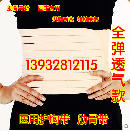 医 用带护胸胸椎骨折护带收护腰全弹肋骨腹带固定带特价包邮在类目 个人护理/保健/按摩器材, 家用保健器材, 保健护具(护腰/膝/腿)中 - 来自Buy2taobao.com提供专业的淘宝代购服务