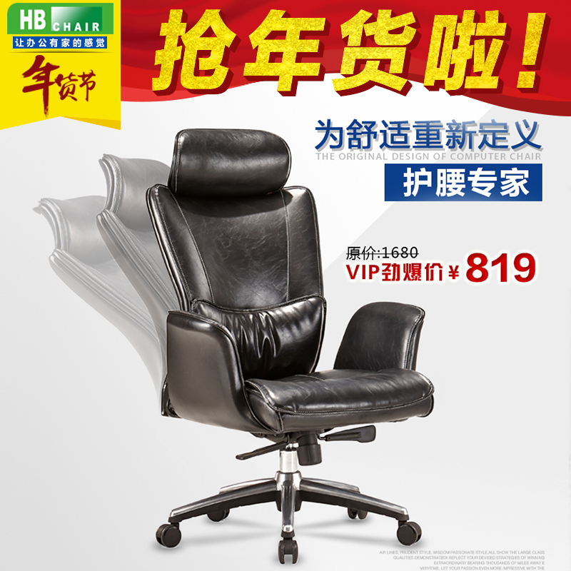 HBCHAIR 老板椅 真皮电脑椅家用 办公椅子人体工学升降椅特价