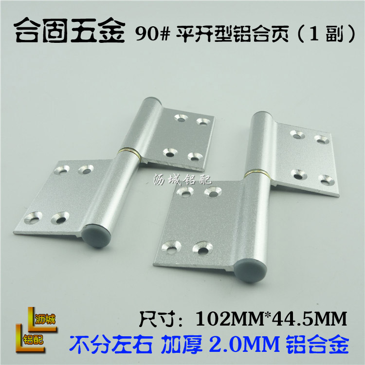 plane Hinge TOILET Door Hinge 4 inch Hinge Toilet door Hinge aluminium alloy Door Hinge Swing Hingein the Basic building materials , Home Hardware , Hinge , Removable Hinge category - from Buy2taobao.com to provide professional Taobao agent buy service