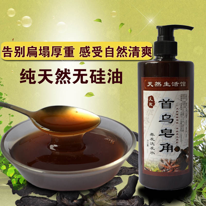 纯天然中草药无患子液何首乌皂角无硅油洗发水去屑止痒防脱发自制
