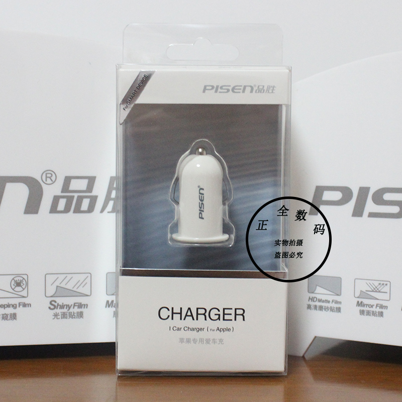 PISEN Applicable Apple IPHONE7 6 5S 5 4S 4 SE Vehicle charging Car charge Car Chargerin the 3C Digital Accessories, Car Phone Accessories , Car Charger category - from Buy2taobao.com to provide professional Taobao agent buy service