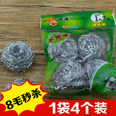 满包邮钢丝球（4个装） 清洁球 清洁刷 洗碗刷洗锅刷不锈钢环保