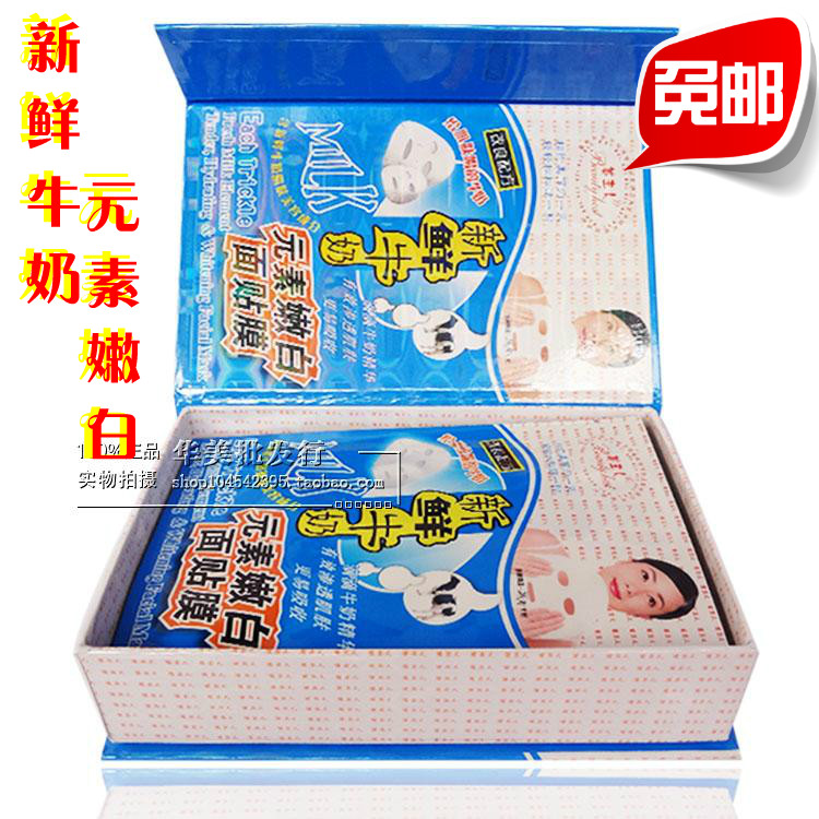 quality goods Security America owner Fresh milk element Rejuvenation Facial mask 10 slice/Skin Replenish water Remove yellowin the Care cleaners/Sanitary napkins/Paper/Aromatherapy , Shampoo bath/Personal cleanliness , Facial Cleansing/Nurse , Mask category - from Buy2taobao.com to provide professional Taobao agent buy service