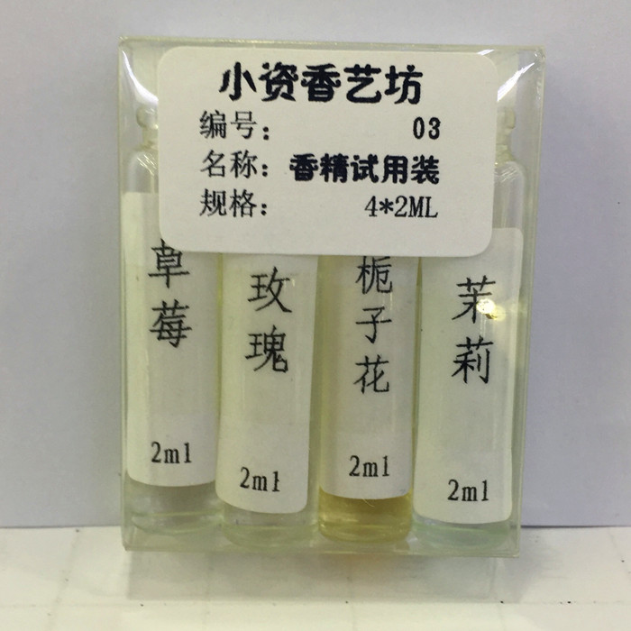 包邮diy香水小样口红唇膏化妆品试用装花香果香味草木香香精香料在类目 洗护清洁剂/卫生巾/纸/香薰, 香熏用品, 香熏香料中 - 来自Buy2taobao.com提供专业的淘宝代购服务