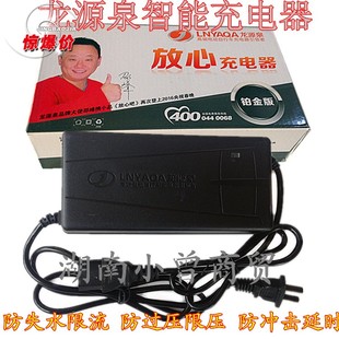 龙源泉智能电动车充电器48V12AH48V20AH60V72V