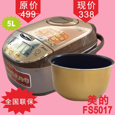 Midea/美的 FS5017 立体加热 智能电饭煲 5L 预约定时 正品联保