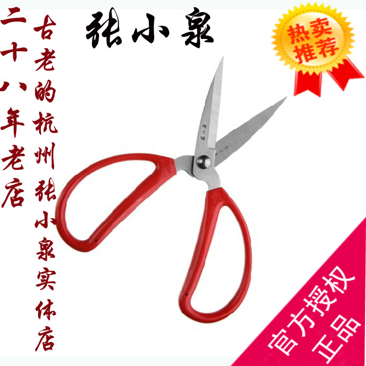 Hangzhou Mr. Koizumi scissors Household Scissors 1#HBS-198 Stainless steel family to work in an office scissors 3#HBS-154in the Home Daily , Home Hardware Tools , Scissors/Hairdressing scissors/Gardening shears , Household scissors category - from Buy2taobao.com to provide professional Taobao agent buy service