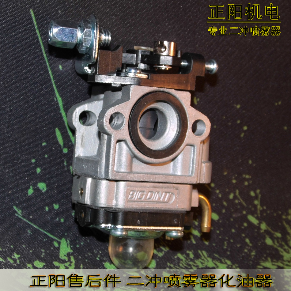 正阳 二冲汽油喷雾器配件 二冲化油器 适用于UT-26/1E34F原厂配件在类目 鲜花速递/花卉仿真/绿植园艺, 园艺用品, 割草机/草坪机中 - 来自Buy2taobao.com提供专业的淘宝代购服务