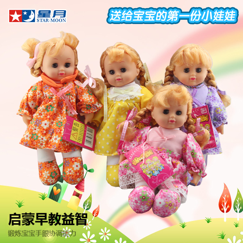 Xingyue toys Eye Doll Toy simulation Doll girl love gift a dollin the Toy/Childs/Puzzle/Building block/Model , Doll/Fitting category - from Buy2taobao.com to provide professional Taobao agent buy service