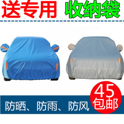 上下架计划:现代途胜悦动瑞纳索八伊兰特名图索纳塔ix35朗动车衣车罩防晒防雨