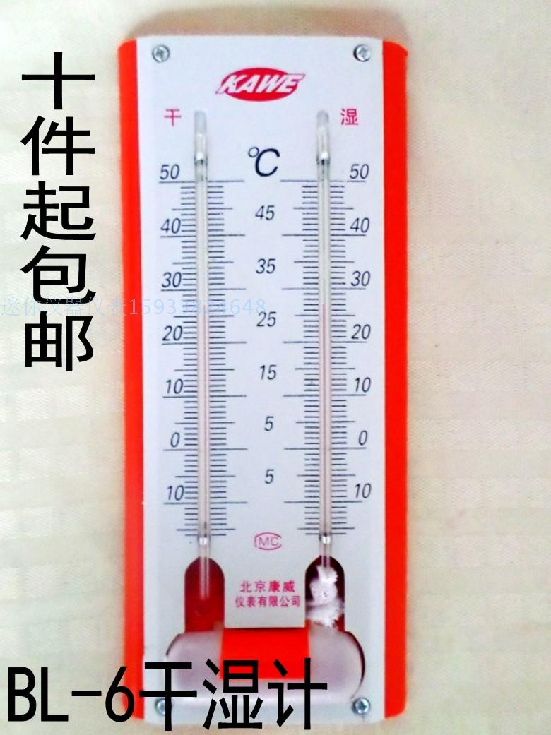溫濕度計、幹濕計BL-6型溫濕計、溫度計 濕度計室內大棚辦公室在類目 五金/工具, 儀器儀表, 溫溼度計中 - 來自Buy2taobao.com提供專業的淘寶代購服務