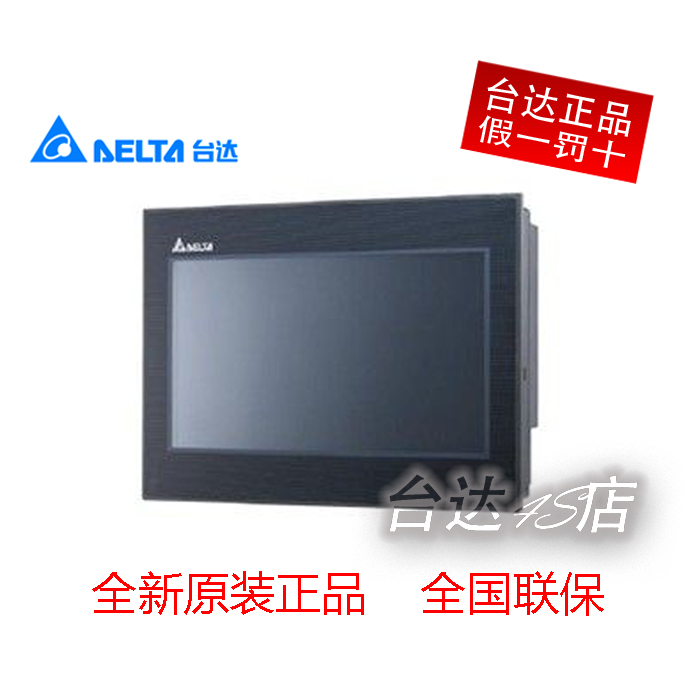 台達原裝B系列5.6寸觸摸屏DOP-B05S111全新人機界面全國聯保在類目 3C數碼配件, 電子元器件市場, 電子元件, 其它元器件中 - 來自Buy2taobao.com提供專業的淘寶代購服務