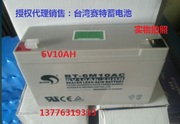 台湾赛特蓄电池bt-6m12ac6v12ah电瓶，童车电瓶6v10ah6v电瓶蓄电池
