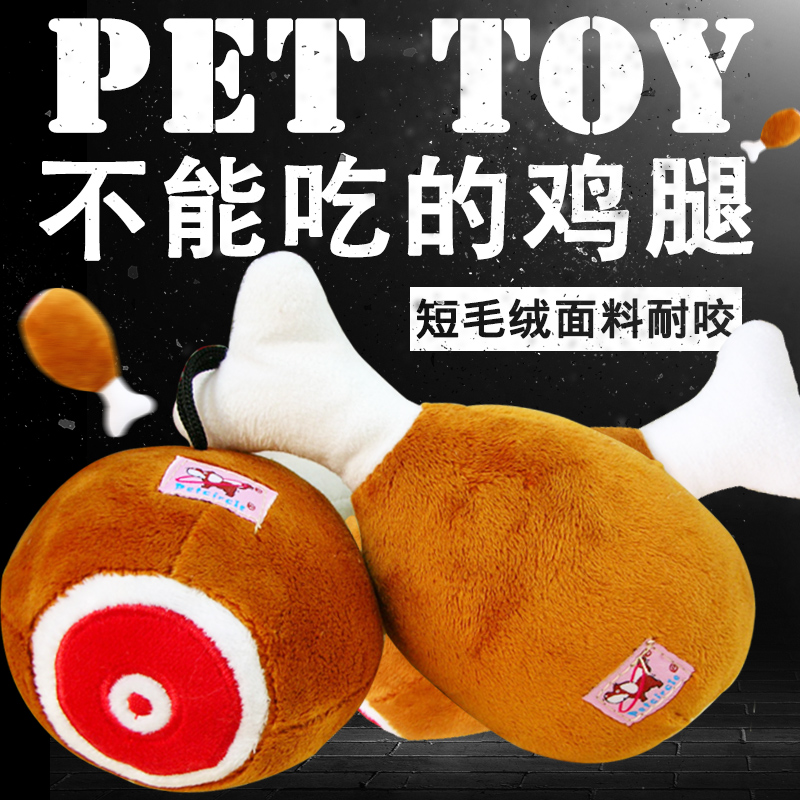 宠物毛绒鸡腿玩具 宠物玩具 发声玩具 狗狗磨牙玩具 狗玩具耐咬在类目 宠物/宠物食品及用品, 猫/狗玩具, 发声玩具中 - 来自Buy2taobao.com提供专业的淘宝代购服务