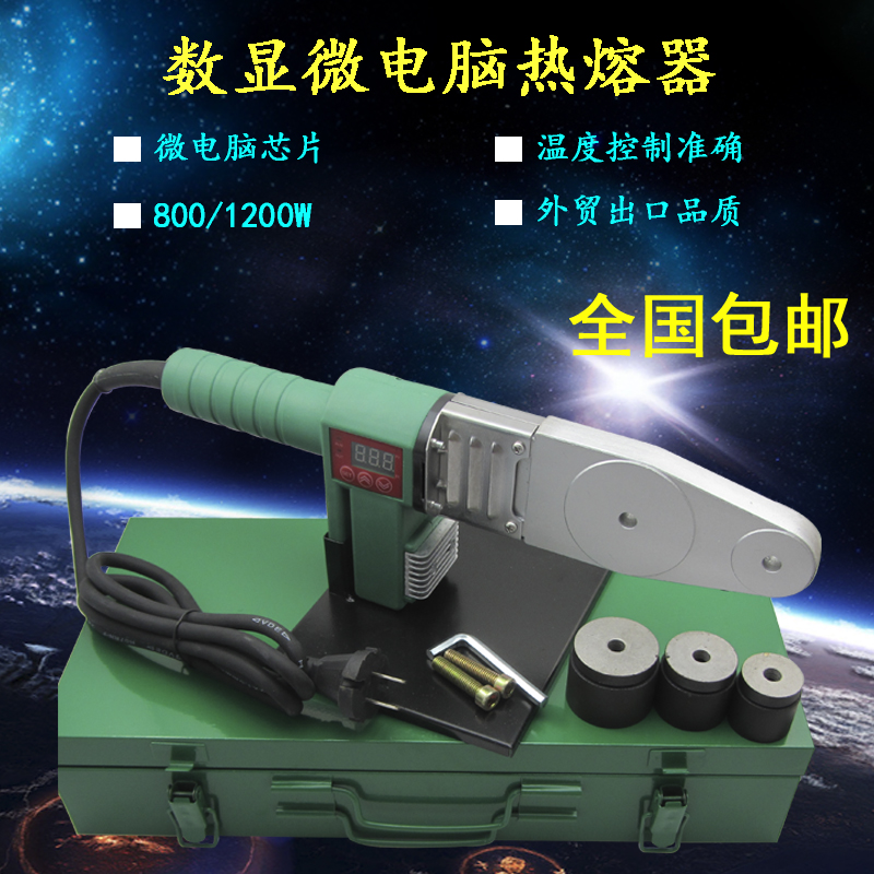 金奥牌 20-32/63数显热熔器 PPR熔接机 水管焊接工具 焊管机|ruв категории оборудование/инструменты, электромеханический оборудование, сварочное оборудование, пластиковый сварочный аппарат - от Buy2taobao.com для оказания профессиональной услуги покупки агента Taobao