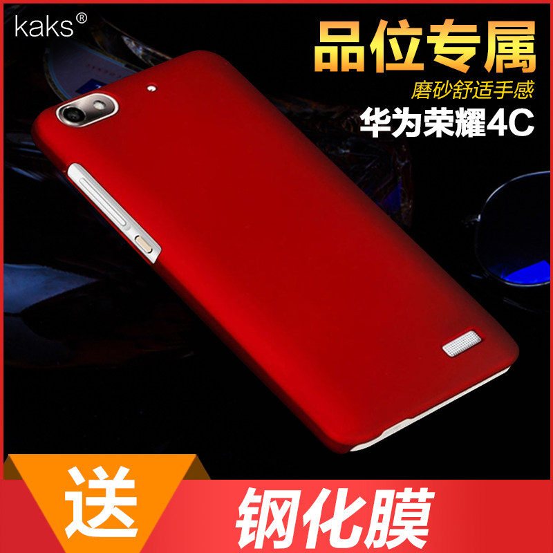 华为荣耀畅玩4C手机壳4C手机套c8818保护套CHM-CL00磨砂硬壳后盖