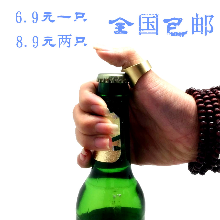全國壹只包郵魔術道具不鏽鋼指環開瓶器戒子啓瓶器啤酒創意鑰匙扣在類目 餐飲具, 酒壺/酒杯/酒具, 開瓶器中 - 來自Buy2taobao.com提供專業的淘寶代購服務