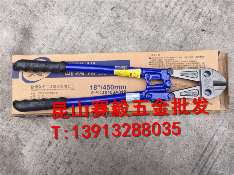 Orthodox school Tiger card Bolt cutters Steel shear Pliers Wire cut 8 inch 12 inch 18 inch 24 inch 36 inch 42 inchin the Hardware/Tool , Hand Tools , Holding Tools , Olecranon bolt cutters category - from Buy2taobao.com to provide professional Taobao agent buy service
