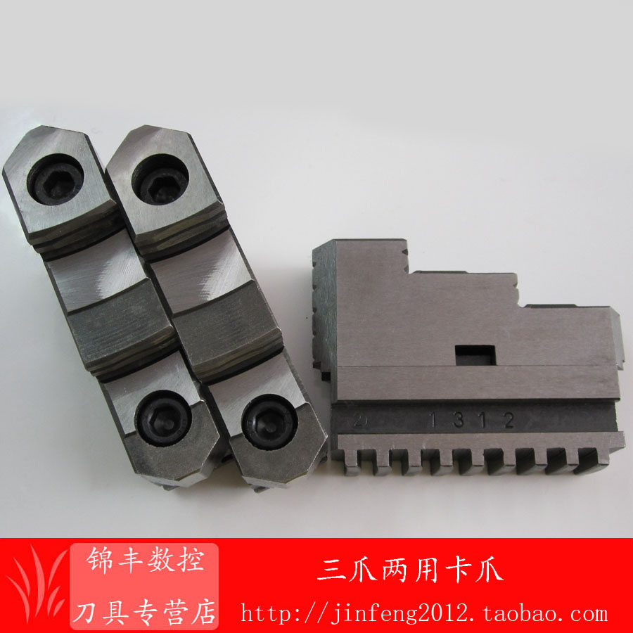 烟台卡盘正反两用爪 分离爪200/250/320爪脚 正反二用可拆卸卡爪在类目 五金/工具, 手动工具, 夹持类工具, 其它夹持类工具中 - 来自Buy2taobao.com提供专业的淘宝代购服务