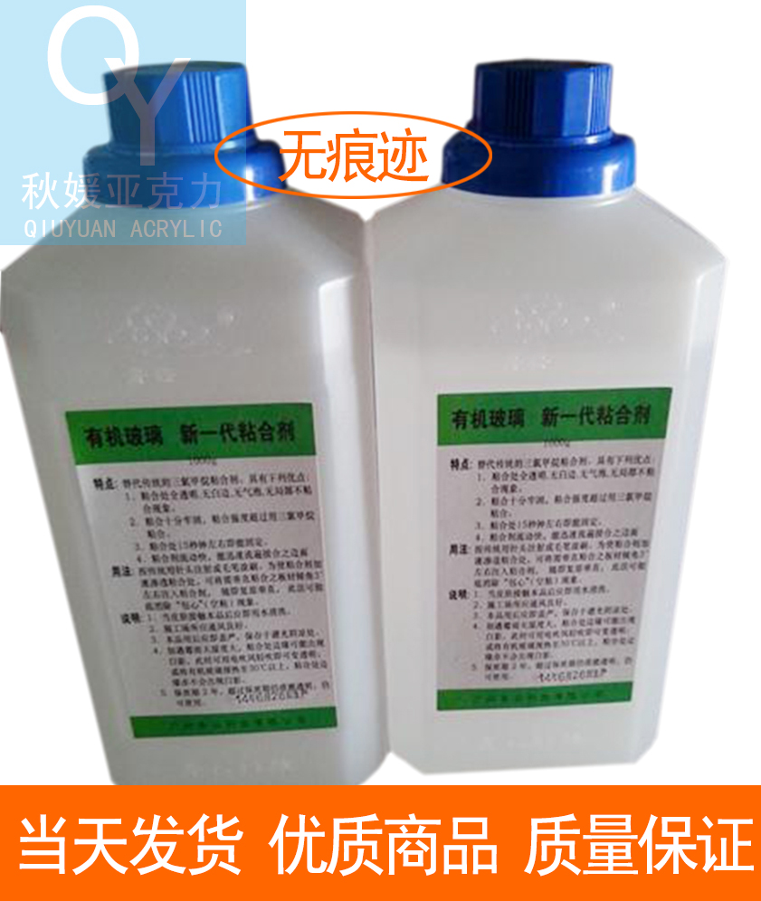新一代亚克力胶水 有机玻璃胶水 PMMA粘合剂 无影胶水1000ml|msdalam kategori penghantaran bunga/bunga simulasi/tumbuhan berkebun, DIY bunga tiruan bahan, alat pengeluaran (baru), gam - dari Buy2taobao.com untuk memberikan perkhidmatan ejen Taobao profesional membeli