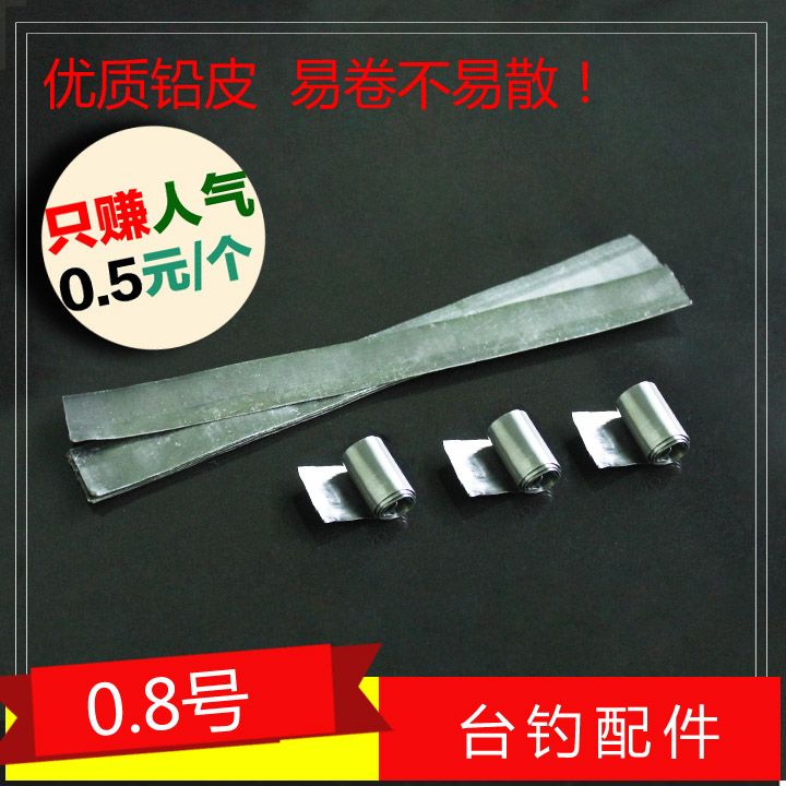 铅皮锡皮铅皮台钓配件垂钓小配件铅皮卷铅皮条台钓渔具用品在类目 户外/登山/野营/旅行用品, 垂钓装备, 铅皮中 - 来自Buy2taobao.com提供专业的淘宝代购服务
