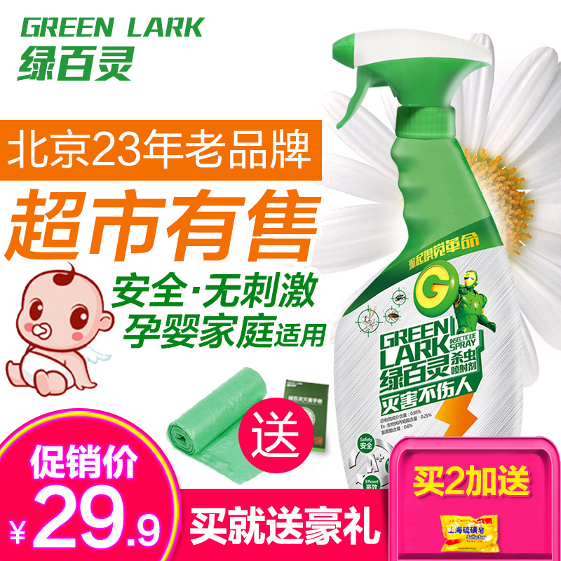 绿百灵跳蚤杀虫剂家用灭蟑螂药蚂蚁药虱子臭虫药杀苍蝇蚊除螨喷雾在类目 洗护清洁剂/卫生巾/纸/香薰, 驱虫用品, 灭鼠/杀虫剂中 - 来自Buy2taobao.com提供专业的淘宝代购服务