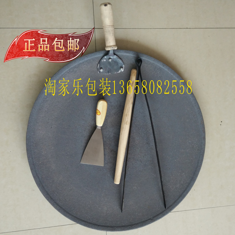 军屯锅魁锅,军屯锅盔鏊子,锅盔烘焙工具,锅魁l炉灶配件全套包邮在类目 厨房/烹饪用具, 烧烤/烘焙用具, 烧烤架炉/烧烤DIY用具, 烧烤车中 - 来自Buy2taobao.com提供专业的淘宝代购服务