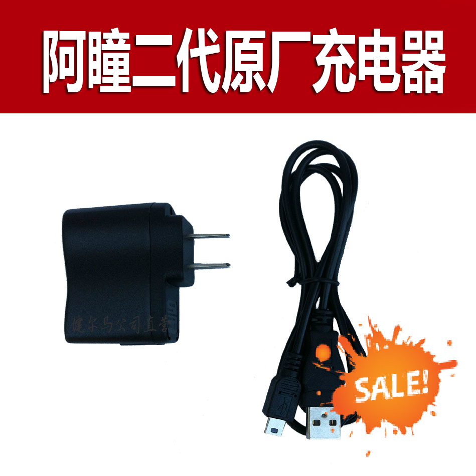 阿瞳正品专用充电器 防漏电 更安全 官方正品在类目 个人护理/保健/按摩器材, 按摩器材, 眼部按摩器中 - 来自Buy2taobao.com提供专业的淘宝代购服务