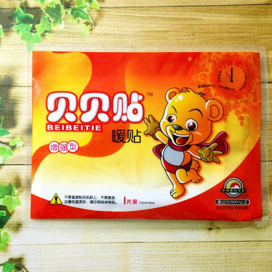3年保质65℃一帖热贝贝贴增强型保暖贴暖宝宝身贴贴粘贴型特价1