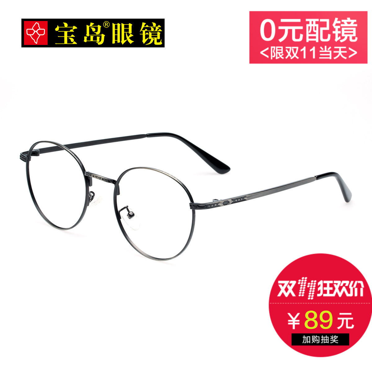 宝岛眼镜框男女款复古韩版潮金属大脸圆形框平光镜配镜近视眼镜架