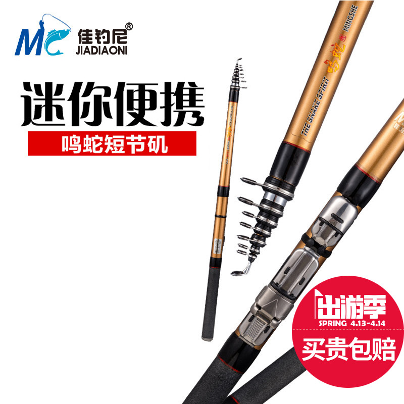 佳钓尼鸣蛇矶钓竿碳素超硬超轻短节矶竿手海两用矶钓杆海竿钓鱼竿|msdalam kategori luar/Mountaineer/Camping/Aksesori perjalanan, peralatan memancing, pancing - dari Buy2taobao.com untuk memberikan perkhidmatan ejen Taobao profesional membeli