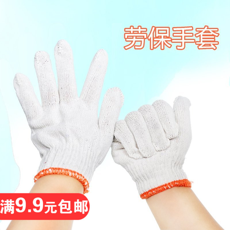 工业一次性干活工作白色棉纱司机劳保加厚防割防滑耐磨线手套家用