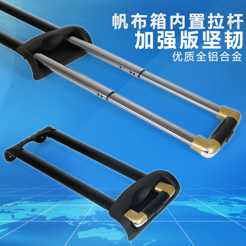 箱包配件大全优质内置拉杆18/20/22/24寸规格特价包邮