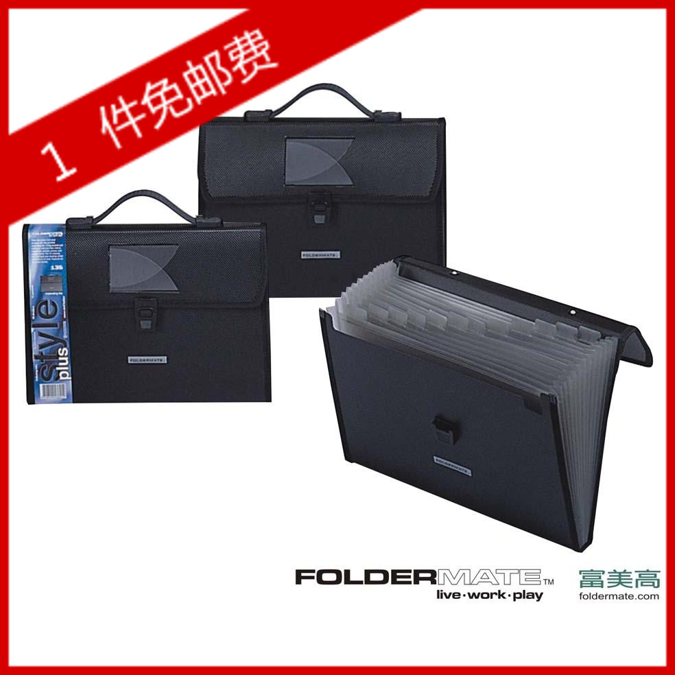 包邮 富美高 办公商务 加厚镶边13层手提风琴包 A4文件夹试卷袋在类目 电子词典/电纸书/文化用品, 收纳/陈列用品, 风琴包/事务包中 - 来自Buy2taobao.com提供专业的淘宝代购服务