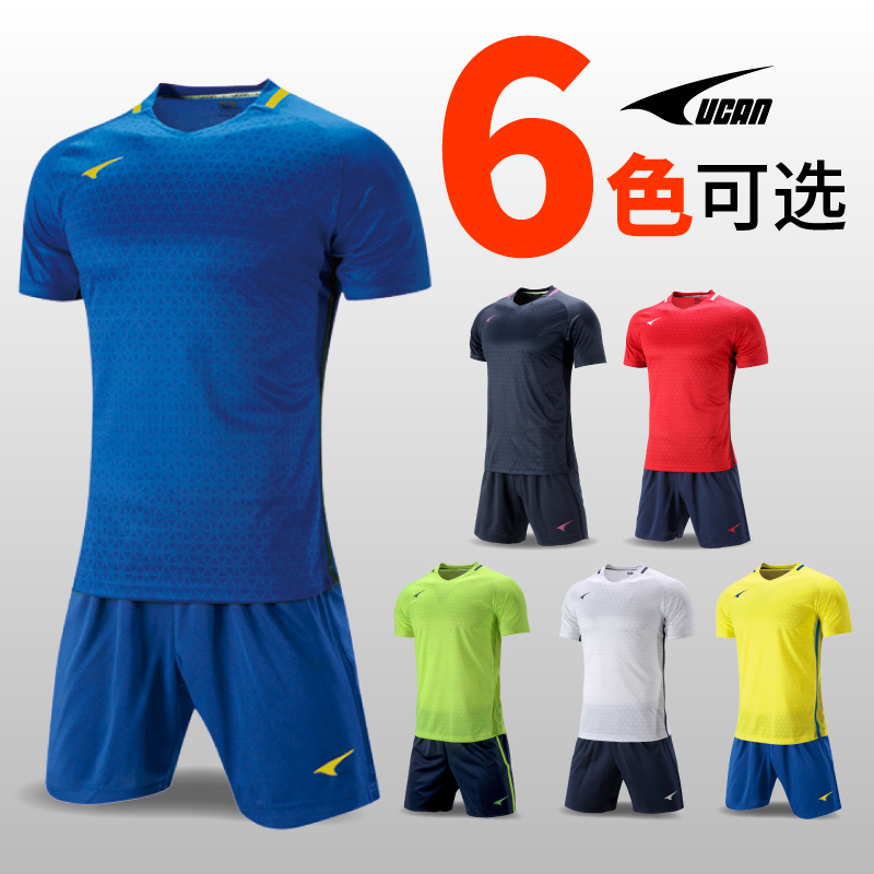 UCAN銳克足球服套裝男短袖訓練服光板可定制印號組隊服球衣S07419在類目 運動/瑜伽/健身/球迷用品, 足球, 足球服中 - 來自Buy2taobao.com提供專業的淘寶代購服務