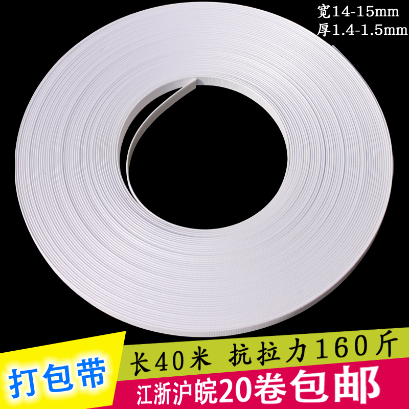 packing belt Plastic Hand strap organization pp Handmade belt pp Plastic packing tape pp Baling belt manualin the Office Equipment/Consumables/Related Services , Rope/Ties/Office Wire , Strapping category - from Buy2taobao.com to provide professional Taobao agent buy service