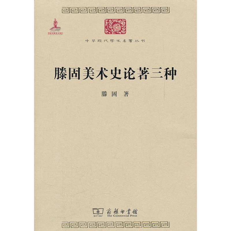 Tenggu Art History worksin the Books/Magazine/Newspaper , Art , Art Theory (New) category - from Buy2taobao.com to provide professional Taobao agent buy service