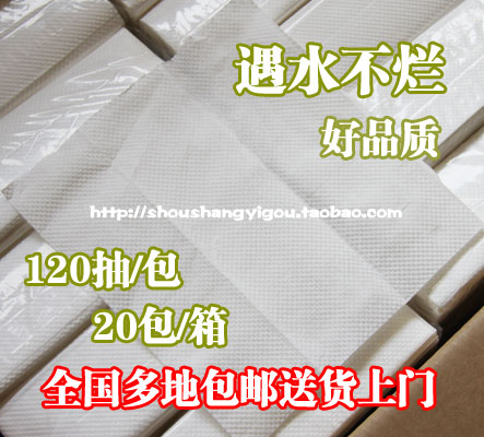 包邮 纯木浆擦手纸/抹手纸/干手纸/厨房吸油纸 120抽/包在类目 洗护清洁剂/卫生巾/纸/香薰, 纸品/湿巾, 抽纸中 - 来自Buy2taobao.com提供专业的淘宝代购服务