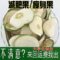 上下架计划:任意5件包邮 瘦瘦果50g越南进口特级修身 果 瘦身果 瘦脸果减脂果