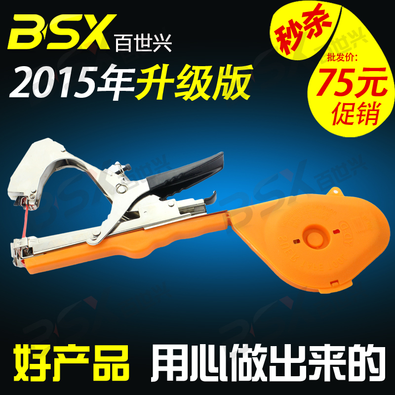 whole country Tied to sticks machine Tomatoes cucumber grape Tied to sticks machine Bindingin the Agricultural Machinery/Farm tools/Plastic sheeting , Agricultural Machinery , Plant protection machinery category - from Buy2taobao.com to provide professional Taobao agent buy service