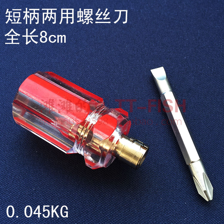 短柄兩用螺絲刀 十字壹字短杆螺絲批 小籮蔔頭起子電動車修車工具在類目 自行車/騎行裝備/零配件, 自行車修車工具, 螺絲刀中 - 來自Buy2taobao.com提供專業的淘寶代購服務